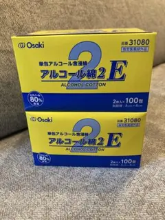 Osaki アルコール綿2E 100枚入り 80% アルコール　２箱セット