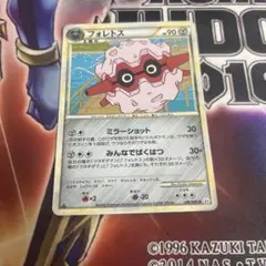 フォレトス　046/080 L2 legend レジェンド　1ed
