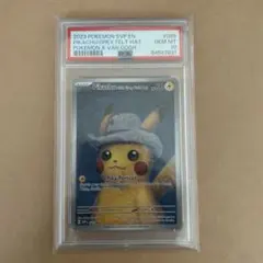 2026年最新】psa10 ゴッホピカチュウの人気アイテム - メルカリ