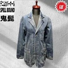 spellbound 90s 00s カバーオール 廃盤品 日本製 岡山デニム 岡山生産デニムカバーオール | FLOSSY フラッシー＊レディース&メンズ