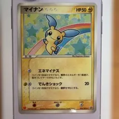 マイナン PROMO ADV-Pプロモカード 050/ADV-P