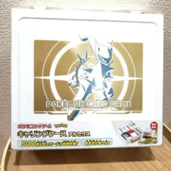 アルセウス　キャリングケース　ポケモンカードゲーム　未使用品のサムネイル
