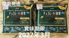 チョコレート効果 Cacao 72% 45枚入り　2袋セットのサムネイル