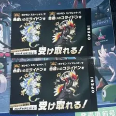 【新品 ・未使用】バイオレット スカーレット ミライドン コライドン 色違い