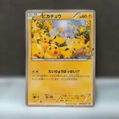 ピカチュウ 大量発生チュウ！(069/XY-P)横浜みなとみらい - メルカリ