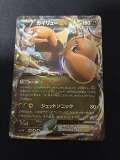 ポケカ カイリュー R BW8 ライデンナックル 040/051 - メルカリ