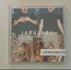 2025年最新】ジャルジャル ステッカーの人気アイテム - メルカリ