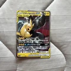 ピカチュウ＆ゼクロムGX RR SM12a TAG TEAM GXタッグオール… - メルカリ