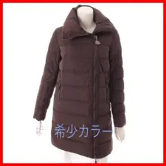 美品　モンクレール　ジェルボワーズ　ダウンコート　希少カラー　サイズ1