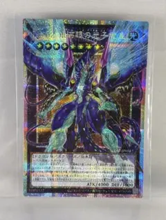 遊戯王　No.62 銀河眼の光子竜皇　プリシク　オーバーフレーム