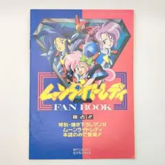 2026年最新】pcエンジン fanの人気アイテム - メルカリ