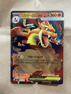 ポケモンカード メガリザードンY EX ミラー スタートデッキ100 001のサムネイル