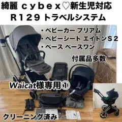 2026年最新】サイベックス プリアム アダプターの人気アイテム - メルカリ