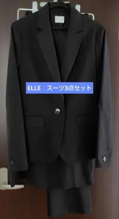 美品［ELLE］ダークグレー スーツ3点セット