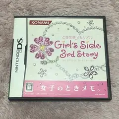 ときめきメモリアルGirl's Side 3rd story