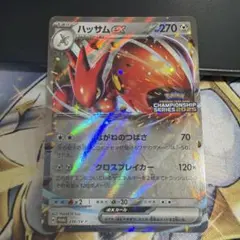 2026年最新】ハッサムex 210/SV-Pの人気アイテム - メルカリ