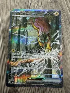 ライコウex SAR MEGA 拡張パック ストームエメラルダ