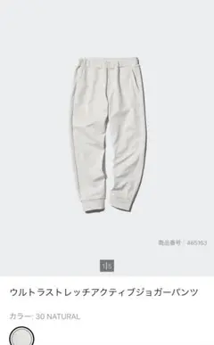 UNIQLO❤︎ウルトラストレッチアクティブジョガーパンツ　130