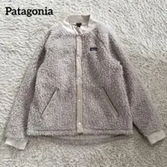 希少 パタゴニア レトロXボマージャケットガールズ フリース