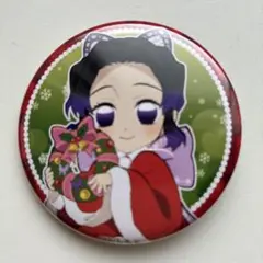 鬼滅の刃 ufotableクリスマス 2020 缶バッジ 胡蝶しのぶ