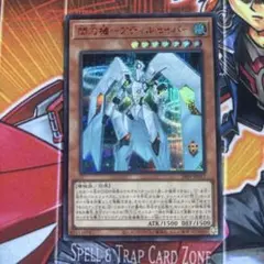 遊戯王 閃刀姫アディルセイバー 赤シク 赤シークレット red 26PP