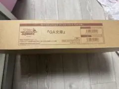 エ*ル様 長*門様 ヴァイスシュヴァルツ ブースターパック GA文庫 未開封カー エ*ル様 長*門様 ヴァイスシュヴァルツ ブースターパック GA文庫 未