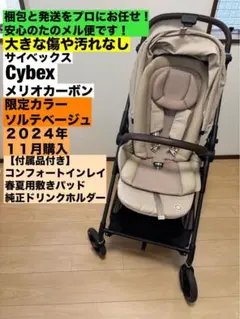 2026年最新】サイベックス メリオ カーボン アカチャンホンポの人気