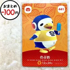 amiiboカード　24枚セットㅤㅤ