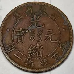 2026年最新】朝鮮 1銭の人気アイテム - メルカリ