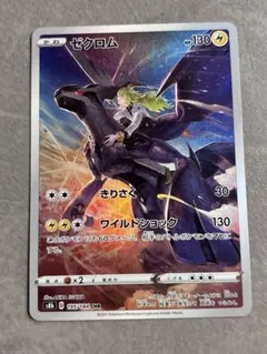 2026年最新】ゼクロムCHRの人気アイテム - メルカリ
