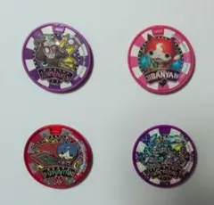 妖怪ウォッチ 妖怪メダル 4枚セット