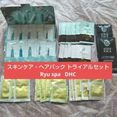 スキンケア・ヘアパック トライアルセット Ryu spa DHC