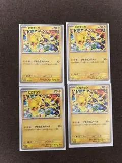 ポケモンカード ピカチュウ げきとうスパーク プロモ 8枚 - メルカリ