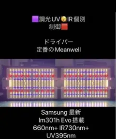 TY-EVO240W 【安心3年保証】植物育成LEDライトT!iyo©️ セール - メルカリ