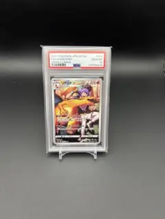 PSA10 リザードン Charizard CHR