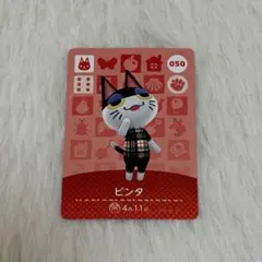 あつ森 amiiboカード ビンタ
