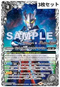 ウルトラマンカードBOX特典カード　3枚セット