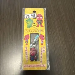 현지 한정 무라사키 이모코리 규슈 스트랩 미개봉