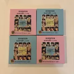 新品　SEVENTEEN SUNTORY ノンアルコースター 4枚　サントリー