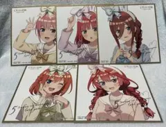 3689】五等分の花嫁 TCG お祭り騒ぎの日常 BOX特典 色紙 5点セット