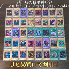 2025年最新】遊戯王 2期 ノーマルの人気アイテム - メルカリ