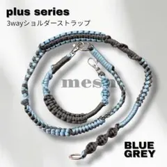 plus I パラコード3wayスマホショルダー／ブルー×グレー