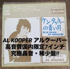 □ AL KOOPER / アルクーパー◾️Brand New Day w/ Lo - メルカリ