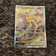 2026年最新】ミュウツーvstar sarの人気アイテム - メルカリ