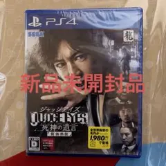 PS4 ジャッジアイズ 死神の遺言 新価格版
