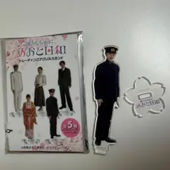 めおと日和 江端瀧昌 アクスタ 本田響矢 - メルカリ