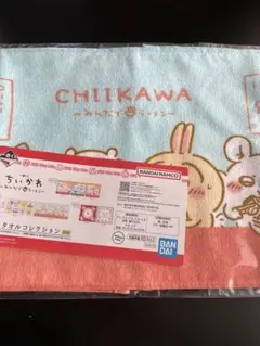 【値下げ】ちいかわ一番くじＦ賞 タオルコレクション
