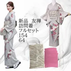 2025年最新】未使用訪問着の人気アイテム - メルカリ