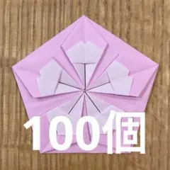 桜メダル100個