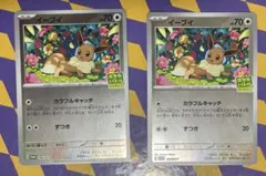 ポケモンカード イーブイ プロモ 196/SV-P 未開封 - メルカリ